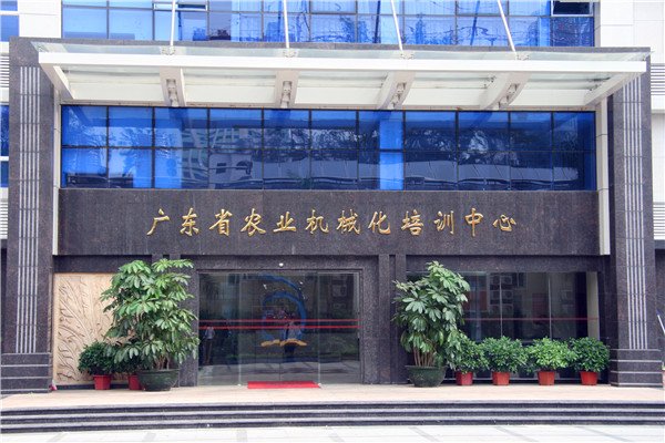 Guangdong Agricultdre Mechanization Training Center Hotel Over view