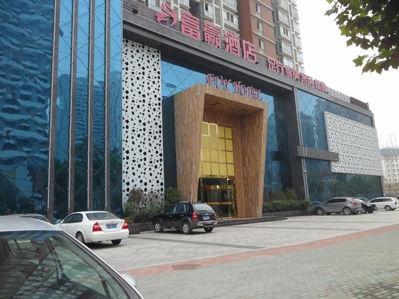 武汉富赢酒店（汉口兴业路店）外景图