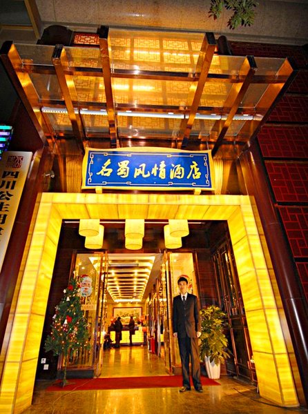 Chengdu Mingshufengqing Hotel Over view