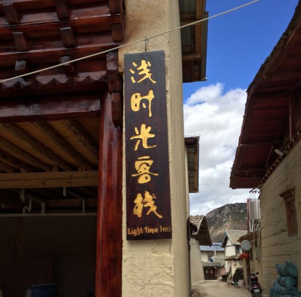 Shangri La Qiancao InnOver view