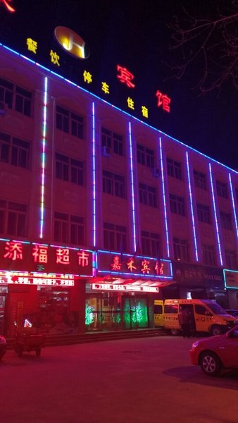 Xining city Jiahe Hotel Over view