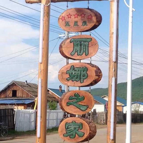 Linazhijia Over view