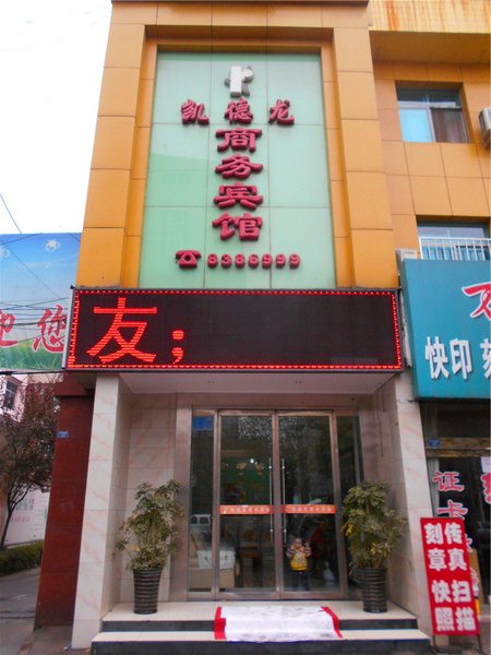 Hancheng kaidron business hotel Over view