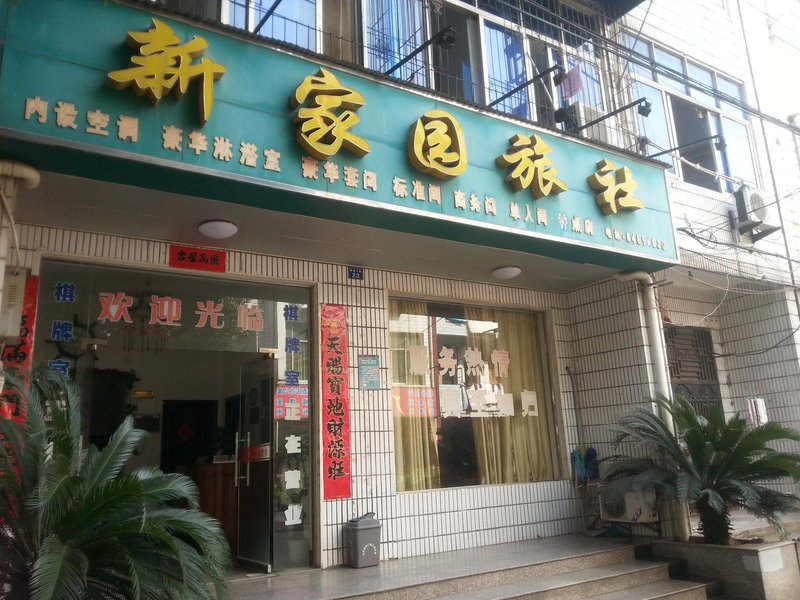 酒店外观