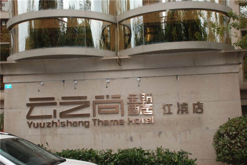 Kunming Yunzhishang Theme Hotel Over view