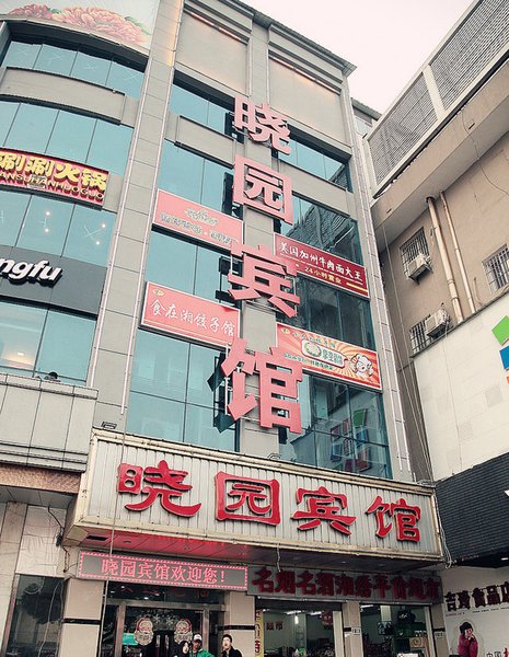 Changsha Xiaoyuan Hotel Over view