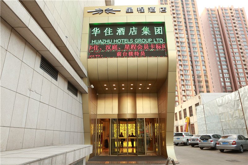 Starway Hotel (Wuhai Xinhua Street)Over view