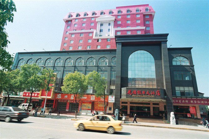 Huaqi Holiday Hotel Over view