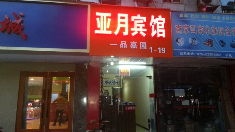 酒店外观
