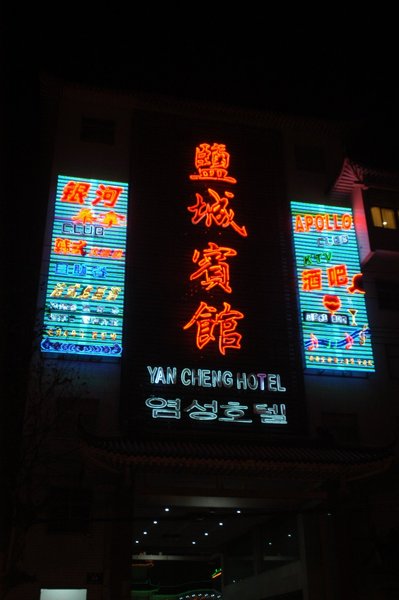 Yan Cheng Hotel Over view