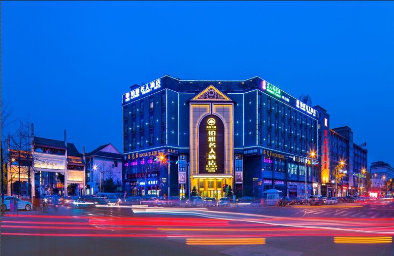 Chengdu Boya Mingren Hotel (Fengxihe Subway Station, Wenjiang University Town) Over view