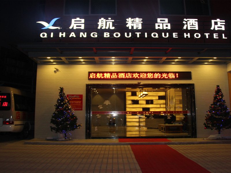 Qihang Boutique Hotel (Shenzhen Bao'An International Airport Store) over view