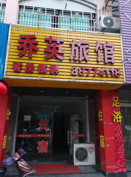 酒店外观