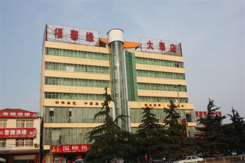 Zhongxiang Fu Xin Yuan Hotel Over view
