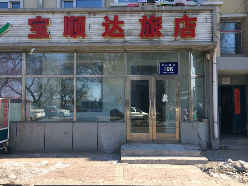 baoshundalvdian Over view