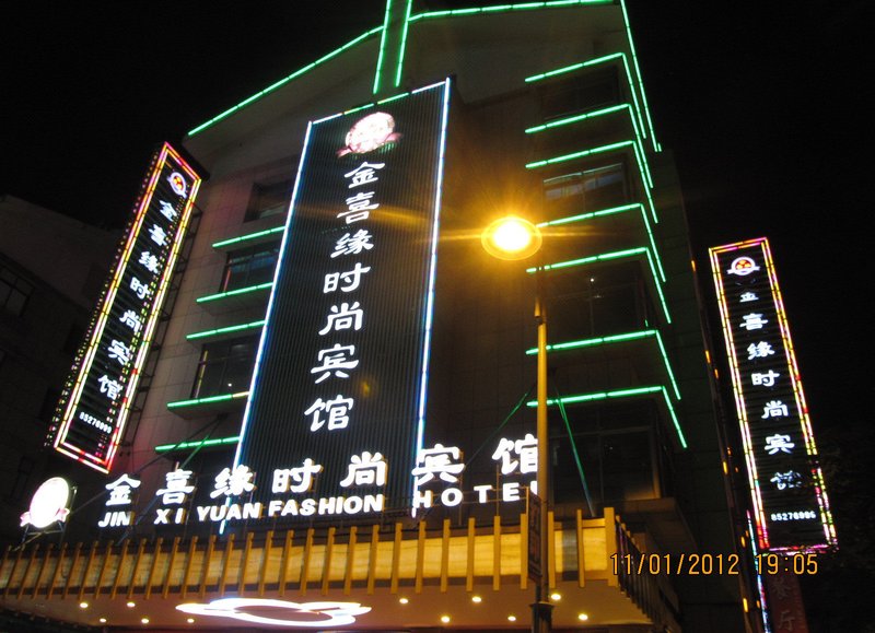 Jinxiyuan Fashion Hotel Yiwu Over view