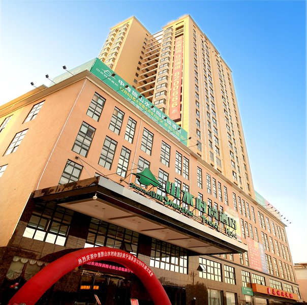 Shanshui Trends Hotel (Xianning Hot Spring) Over view