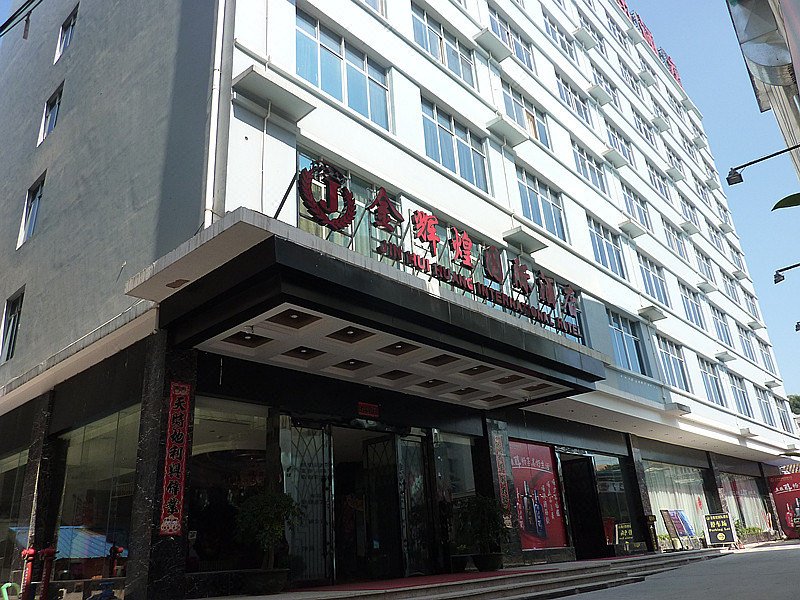 Jinhuihuang International Hotel Over view
