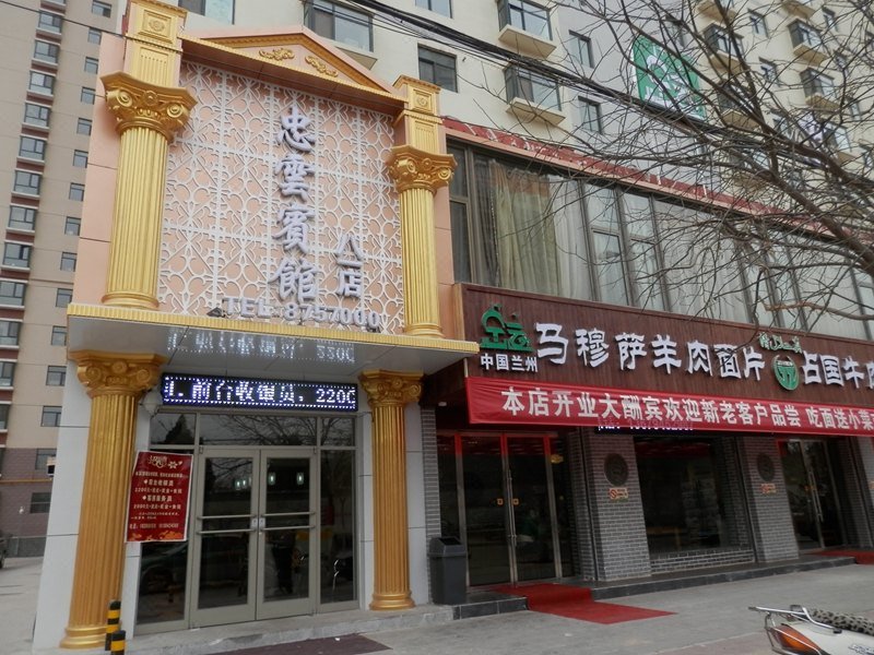 zhongyunbinguanOver view