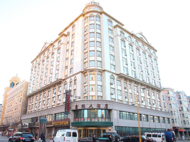 满洲里鑫鹤大酒店外景图