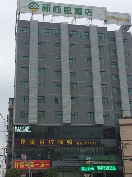 Xinxili Hotel (Nanning Yongwu) Over view