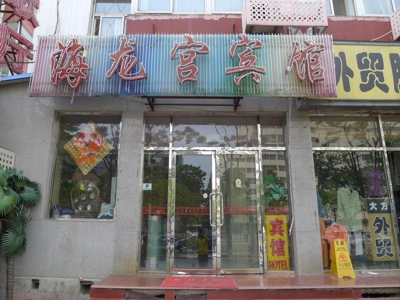 广州山水时尚酒店（花都店）外观图