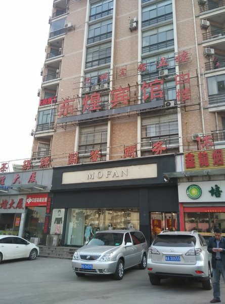 Hefei Shangcheng HotelOver view