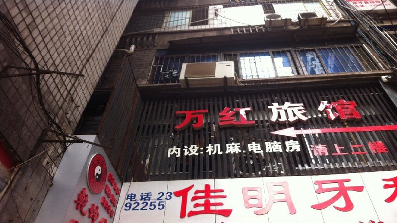 Wanhong Hostel Over view