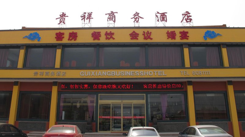 Guixiang Business Hotel Over view