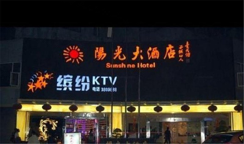 广州山水时尚酒店（花都店）外观图