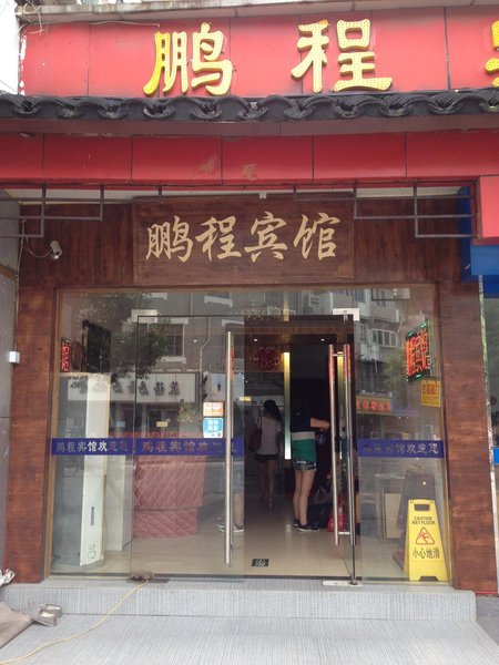 酒店外观