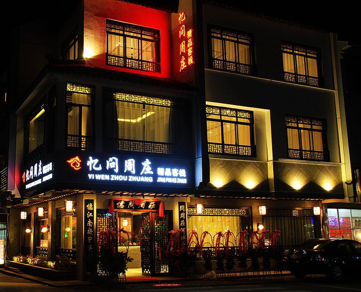 Yi Wen Zhouzhuang Boutique Inn Over view