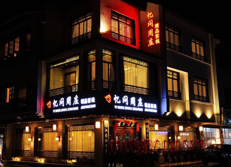 Yi Wen Zhouzhuang Boutique Inn Over view