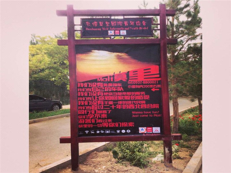 Dun Huang Moli Internationl Youth Hostel Over view