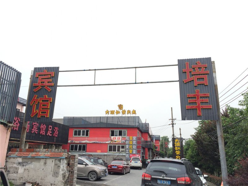 Peifeng HotelOver view