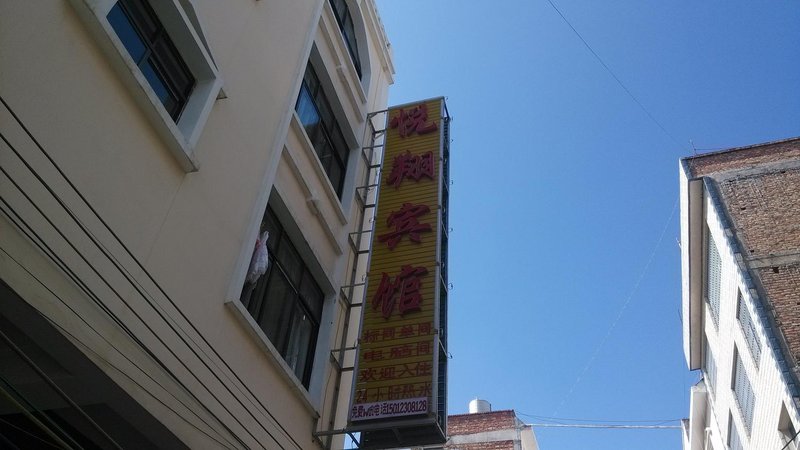 广州山水时尚酒店（花都店）外观图