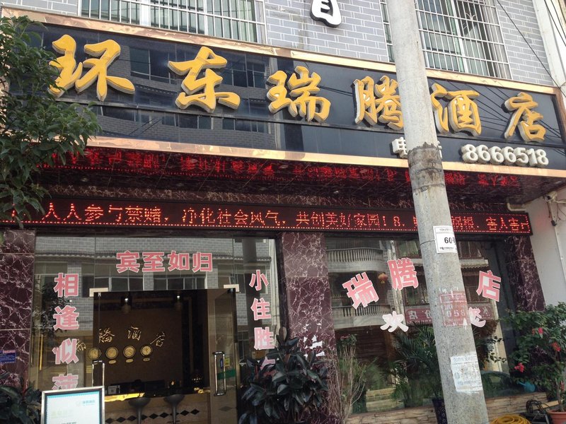 广州山水时尚酒店（花都店）外观图