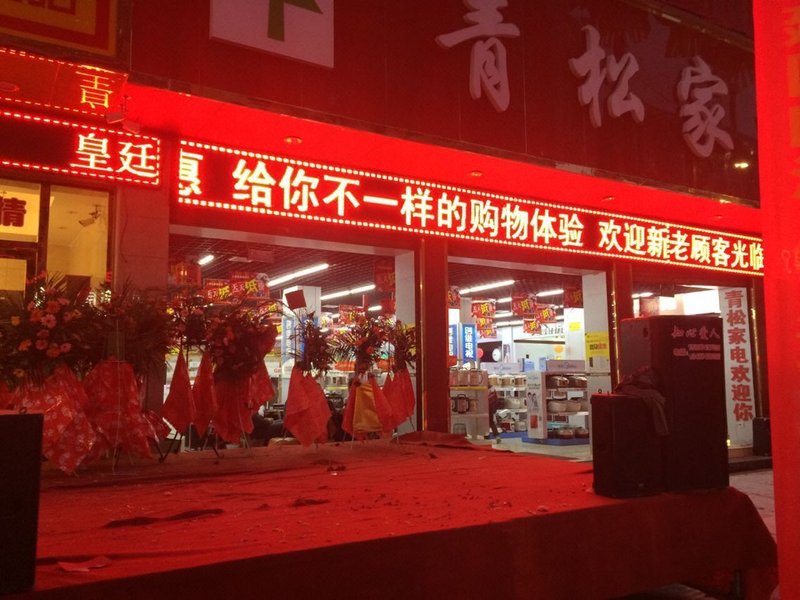 广州山水时尚酒店（花都店）外观图