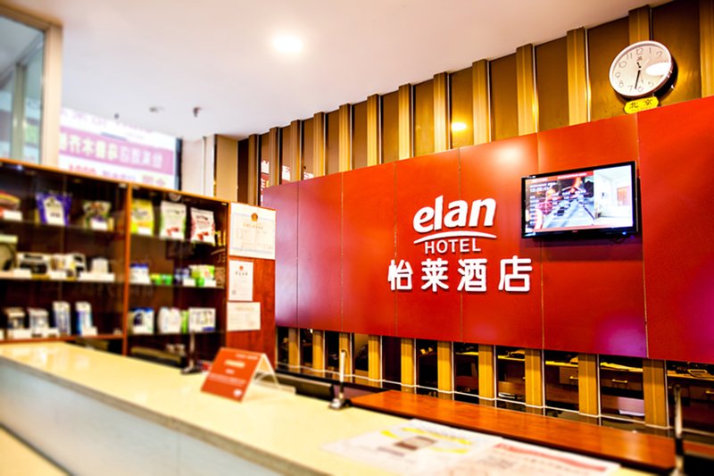 elan Hotel Urumqi Botanic Garden Lobby