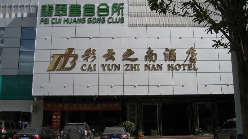 Cai Yun Zhi Nan Hotel Over view