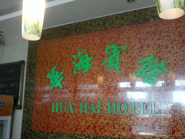 Hotel public area