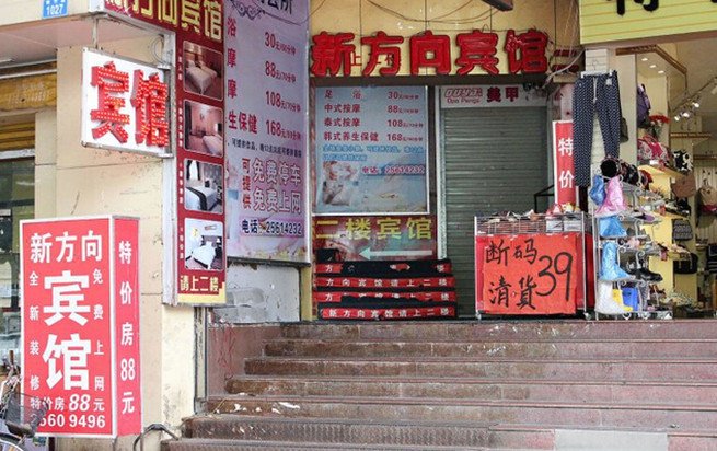 深圳新方向精品酒店外景图