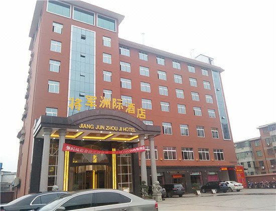 Jiang Jun Zhou Ji Hotel over view