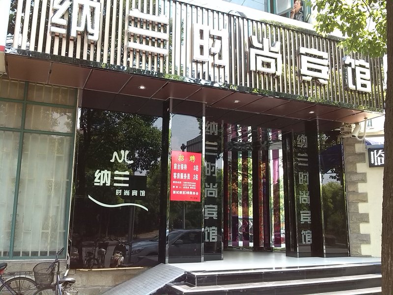 Nalan Fashion Hotel Over view