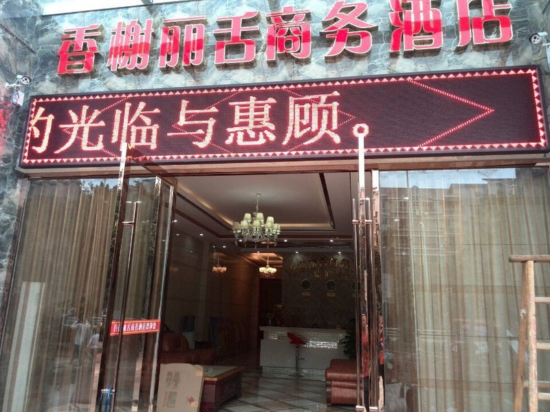 Xiangxie Lishe Business Hotel Over view