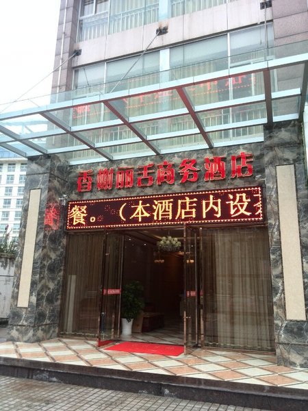 Xiangxie Lishe Business Hotel Over view