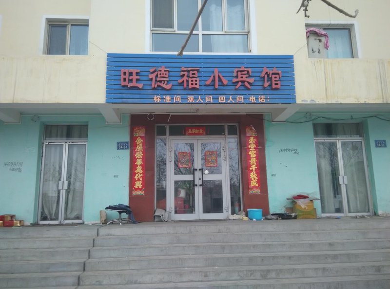 wangdefu hotel Over view