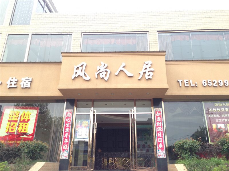 Fengshang Renju HotelOver view