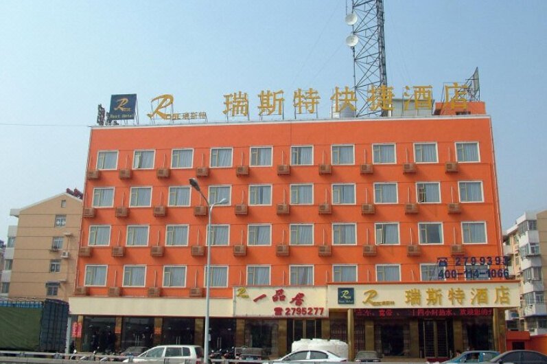 Hefei Ruisite Hotel Heping Road Over view