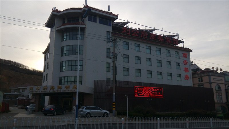 Liugongfu HotelOver view